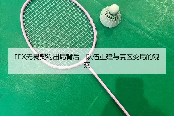 wu-wei-qi-yue-chu-ju-bei-hou-dui-wu-chong-jian-yu-sai-qu-bian-ju-de-guan-cha-2-623.jpg